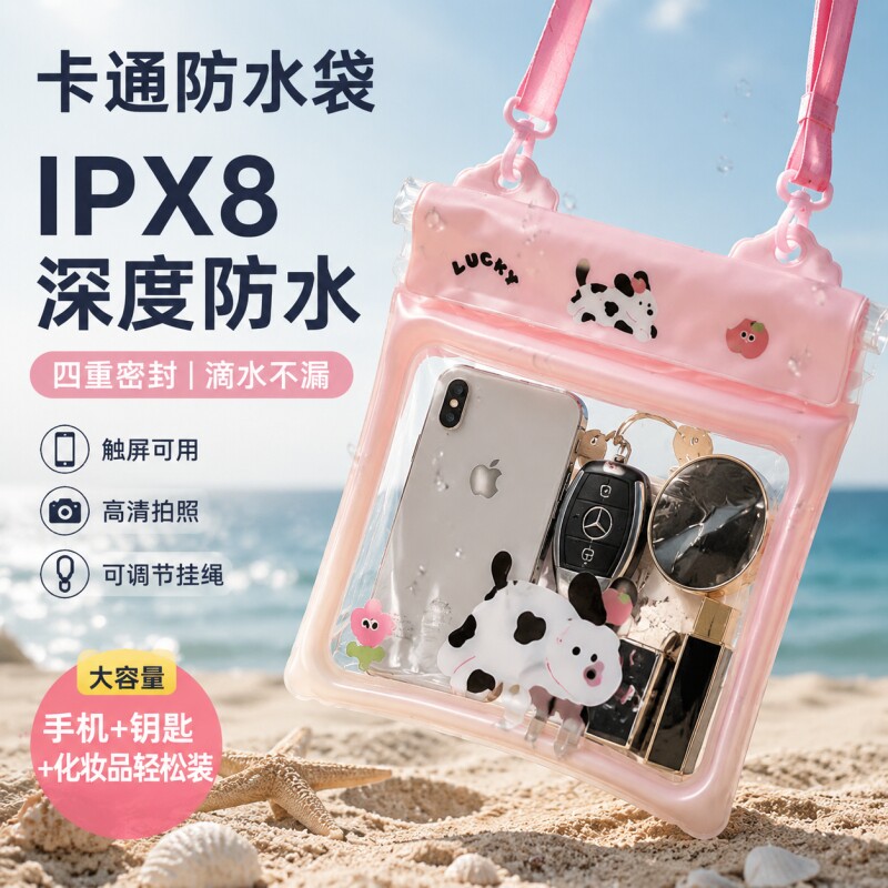 防水袋斜挎腰包可触屏游泳漂流装备水上乐园小物件溯溪玩水大容量