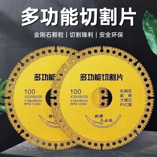 多功能切割片角磨机可切割玻璃瓷砖大理石彩钢瓦金属铁皮复合锯片