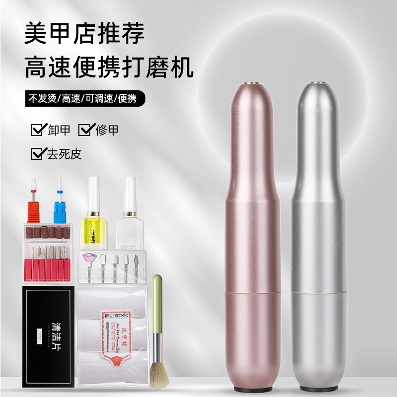 卸甲打磨机美甲店专用头磨甲器卸指甲小型笔磨头修甲笔式电动机器