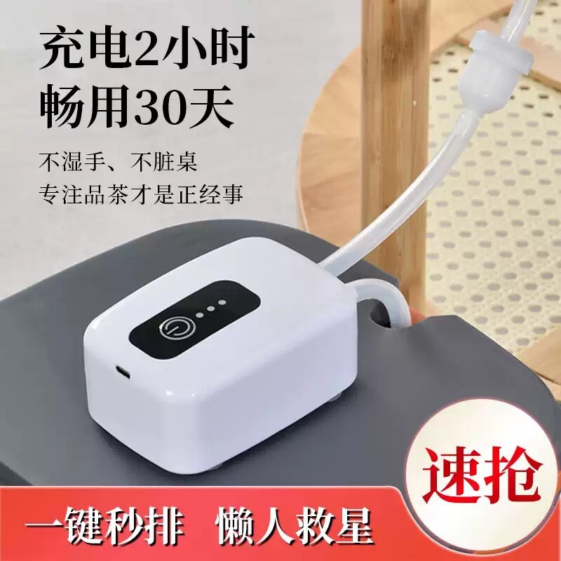 茶盘电动排水器茶台自动抽水机智能茶具排水管吸水器电木盘废水管