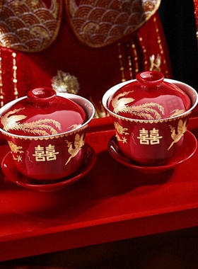 敬茶杯结婚用品喜碗敬酒茶杯对碗改口陪嫁碗筷套装茶碗陶瓷托盘