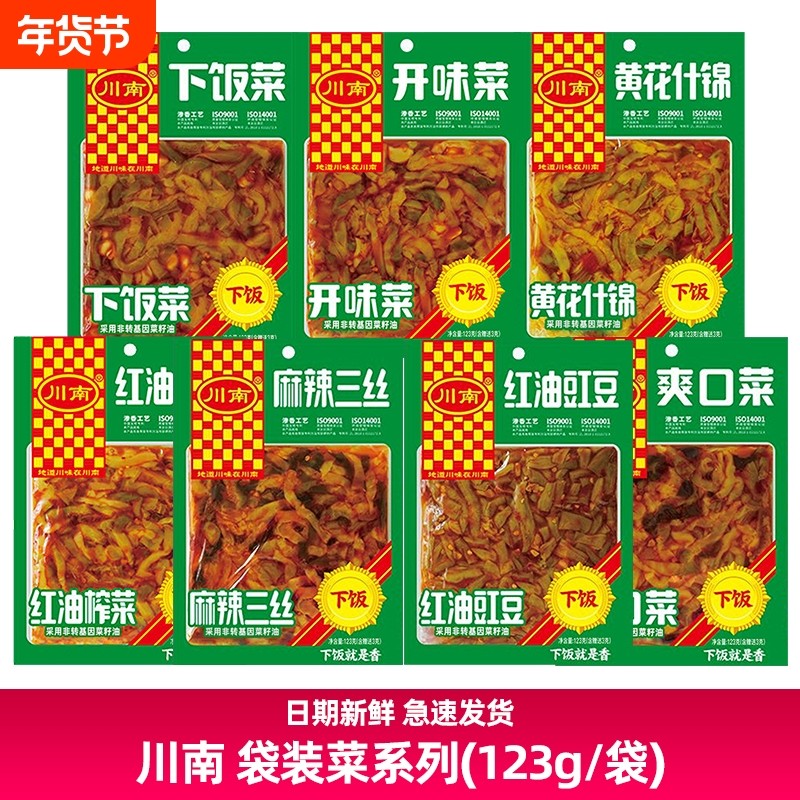 川南下饭菜榨菜123g豇豆下饭爽口三丝开味黄花咸菜不辣缸豆下饭菜