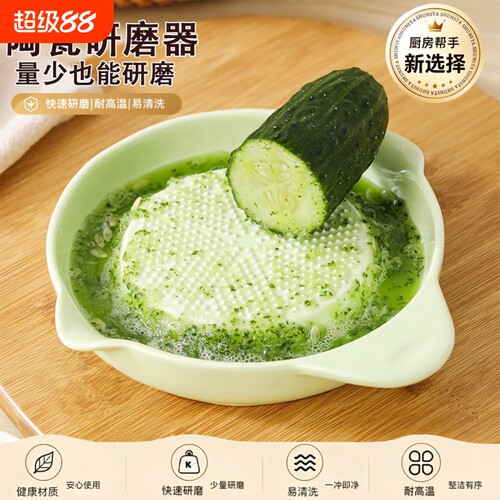 姜蒜磨泥器家用研磨器山药泥陶瓷研磨盘辅食工具姜蓉手动蒜蓉磨蒜