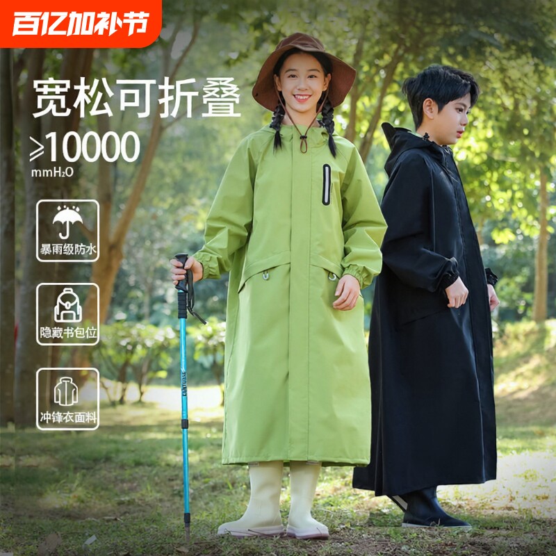 儿童雨衣男童2025新款长款全身防暴雨水中大童女孩小学生上学专用
