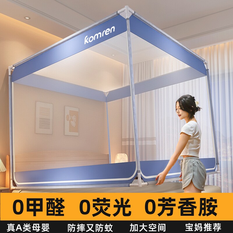 PRO防摔蚊帐家用卧室防蚊虫儿童防掉床全罩式蒙古包加密纹帐免拼