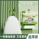蓝星兔加厚抽绳家用垃圾袋艾草香氛免撕抽取式 厨房挂抽一次性清洁