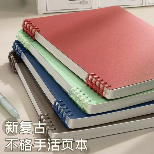 B5活页本可拆卸不硌手笔记本