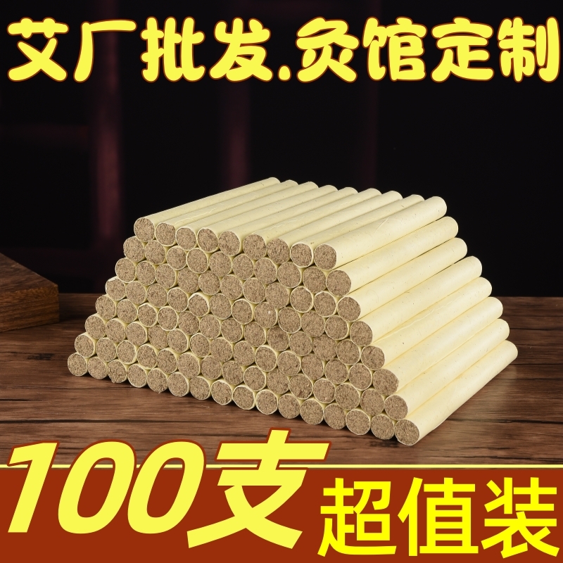 南阳正品家用手工艾条艾柱纯艾叶艾绒灸器具艾草艾灸盒陈年段悬灸
