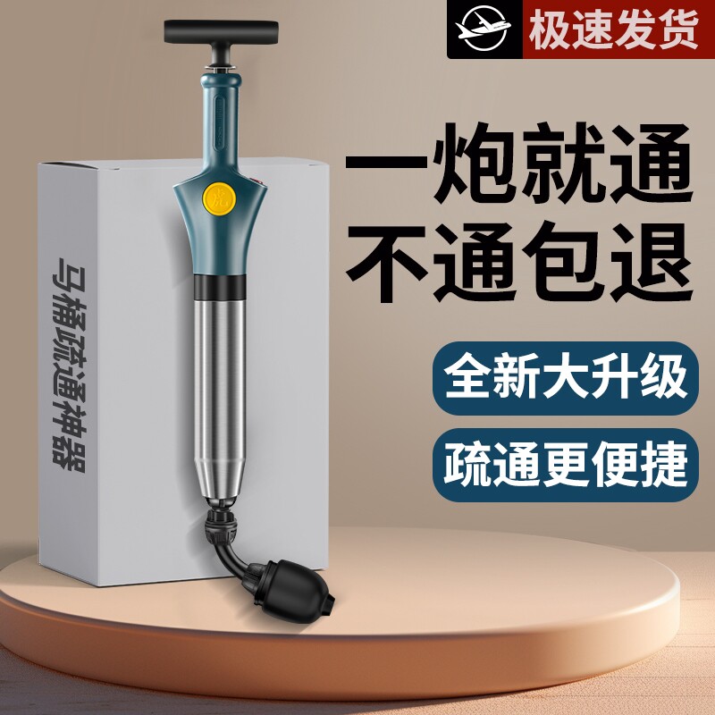 马桶疏通神器疏通器一炮通高压气堵塞厕所下水道堵塞专用工具管道