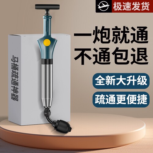 马桶疏通器一炮通疏通神器高压气堵塞厕所下水道堵塞专用工具管道