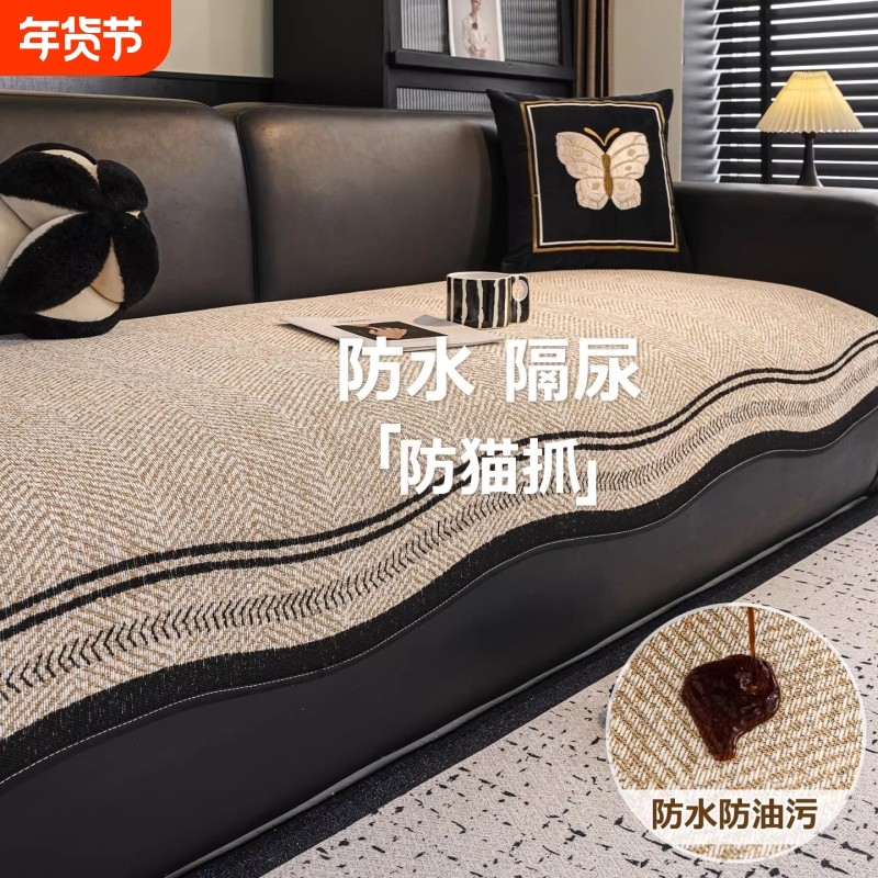 沙发垫四季通用2026新款秋冬坐垫盖布巾皮沙发专用防水隔尿防猫抓,居家布艺,沙发垫,淘宝优惠券,粉丝福利购,淘宝优惠卷