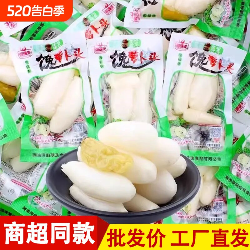 湘满天馋萝卜头酸辣脆爽小萝卜头泡椒下饭菜香辣萝卜干追剧零食
