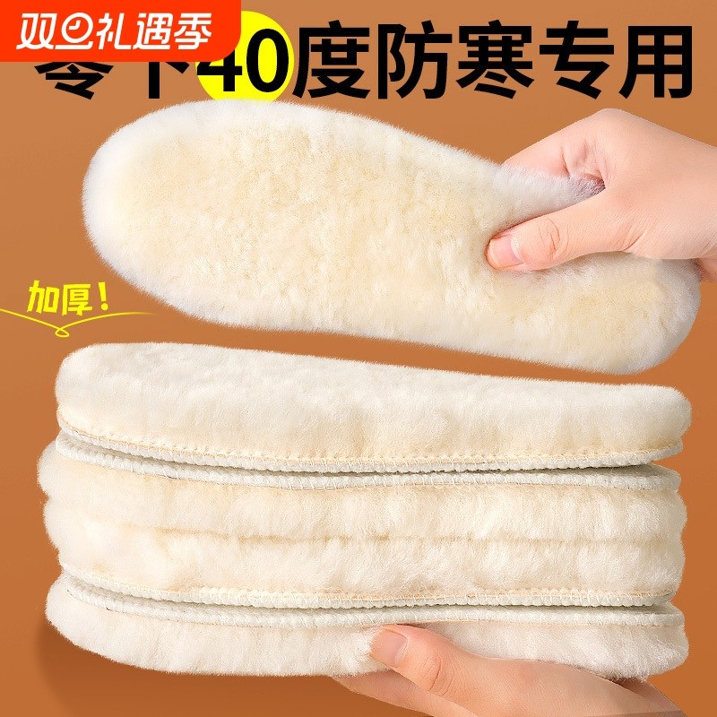 冬季保暖加绒鞋垫|千人回购