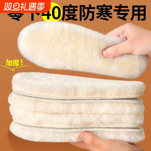 冬季保暖加绒鞋垫|千人回购