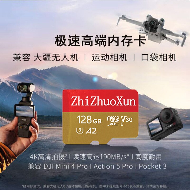 适用于大疆action4内存卡5pro高速存储卡pocket3相机专用tf卡sd