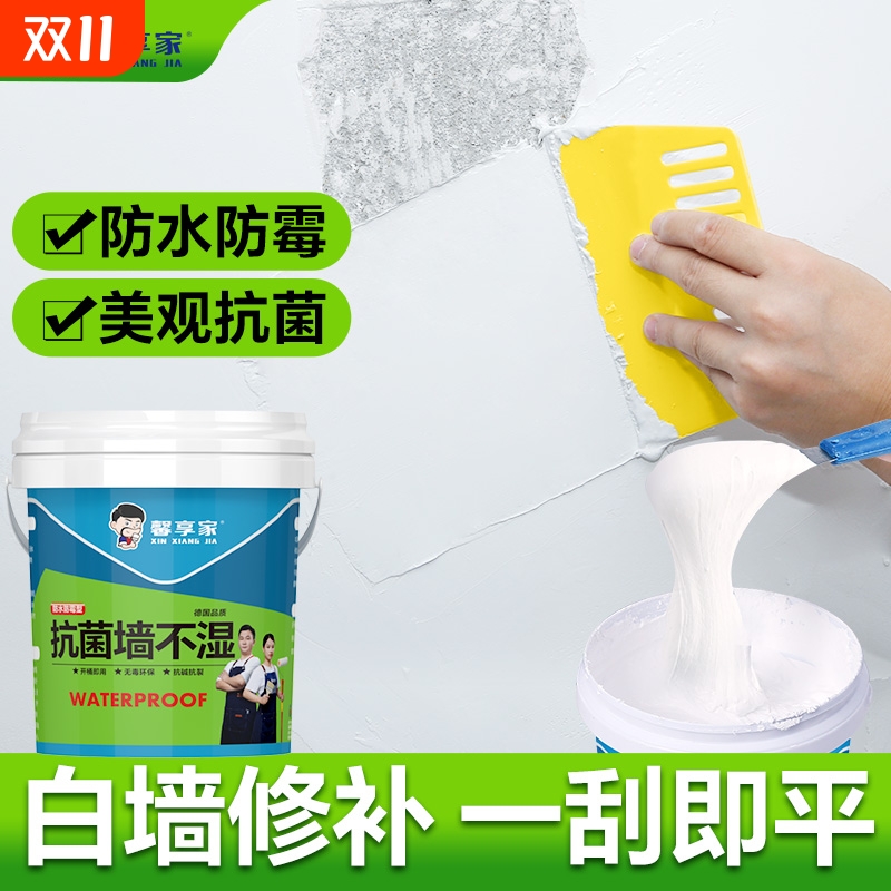 补墙膏墙面修补白色乳胶漆墙面修复腻子膏家用内墙防水白墙修补膏