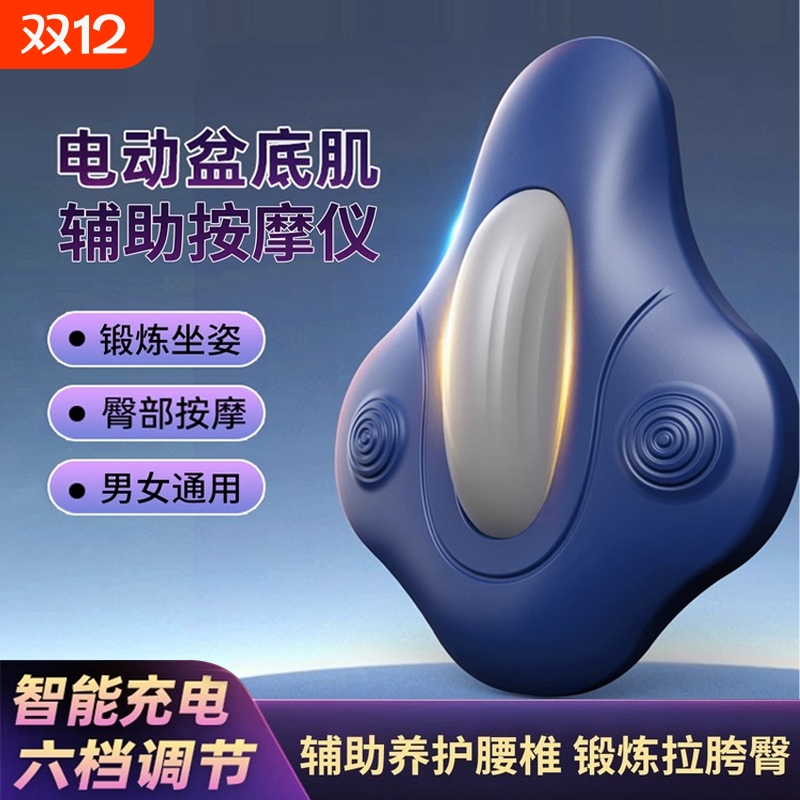 凯格尔电动提肛|136人收藏