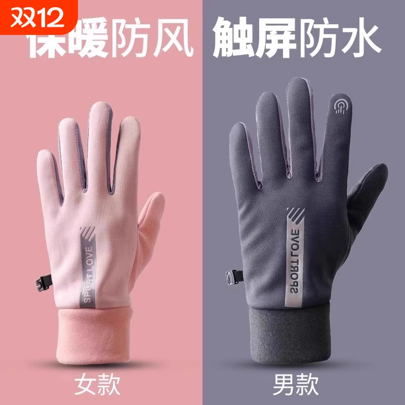 【冬季爆款！】保暖加绒骑行手套