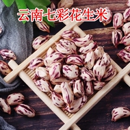 七彩花生米带壳生熟新货下酒菜香甜去壳富硒五彩花生米休闲零食