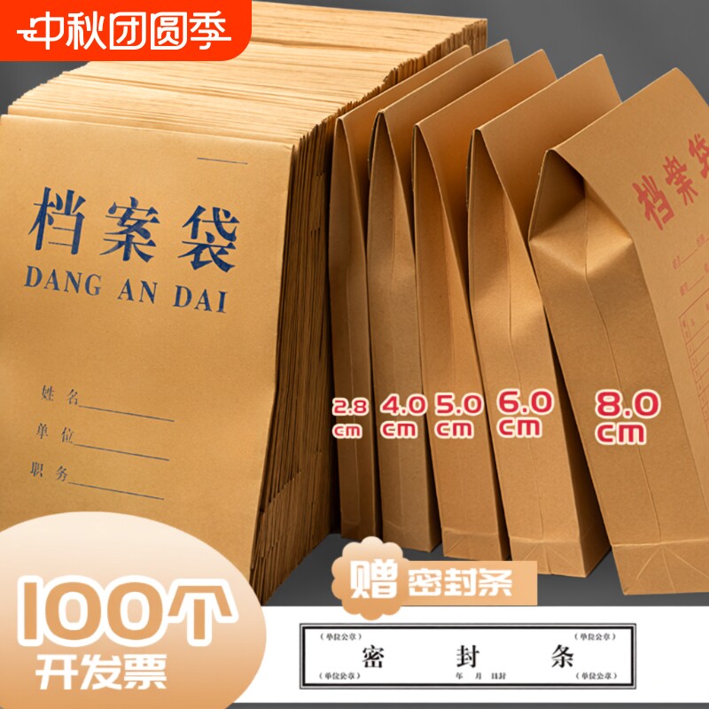 牛皮纸A4文件袋|超1.6万次加购图片
