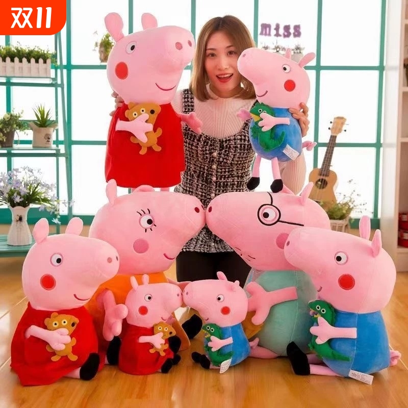 小猪玩具佩奇乔治正版毛绒抱枕布娃公仔猪佩琪玩偶送儿童生日礼物