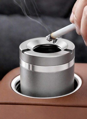车载烟灰缸汽车用金属烟灰缸车内杯架烟灰盒防风防灰车用烟灰缸