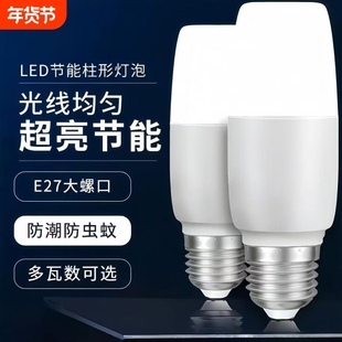 led螺口灯泡圆柱形节能灯家用超亮E27白光暖光吊灯LED灯具防水