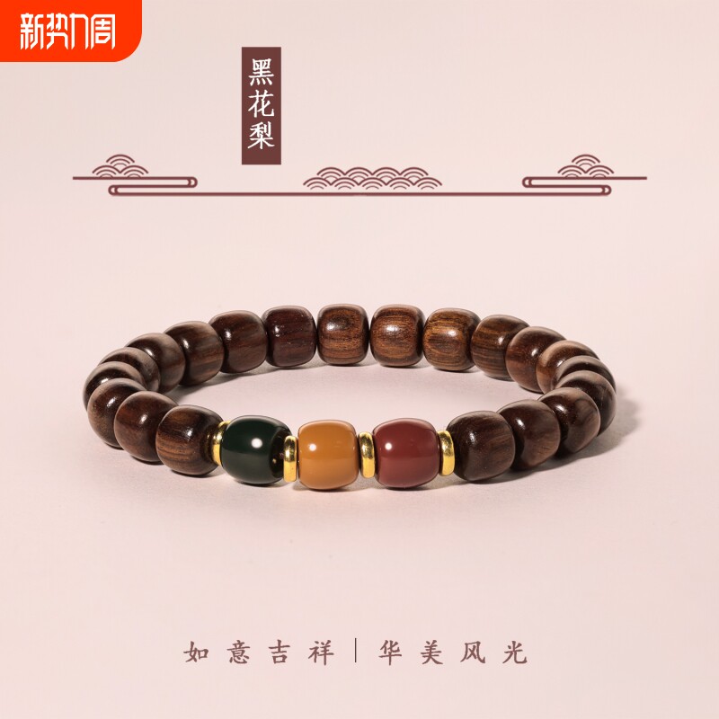 新中式黑花梨木手串黑檀木质手串节节高升手链男女情侣佛珠念珠