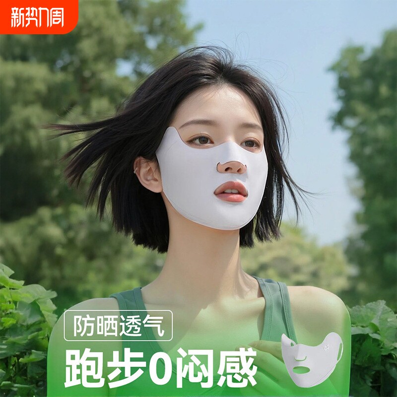 跑步专用防晒面罩女夏季冰丝口罩防护脸基尼防紫外线遮全脸遮阳薄