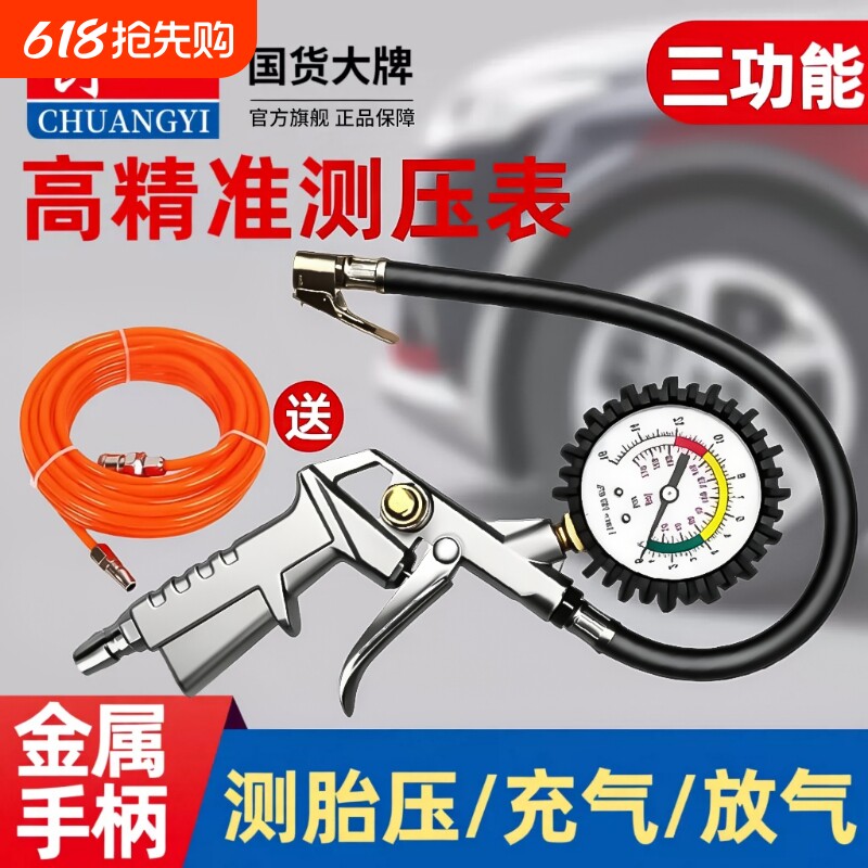 胎压表高精气压表数显压力充气头汽车轮胎压监测器计加气枪打气嘴