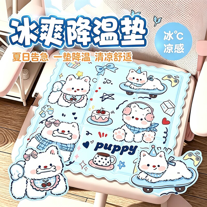 冰垫坐垫办公室学生屁垫水垫汽车椅子沙发凝胶冰凉垫夏天降温神器