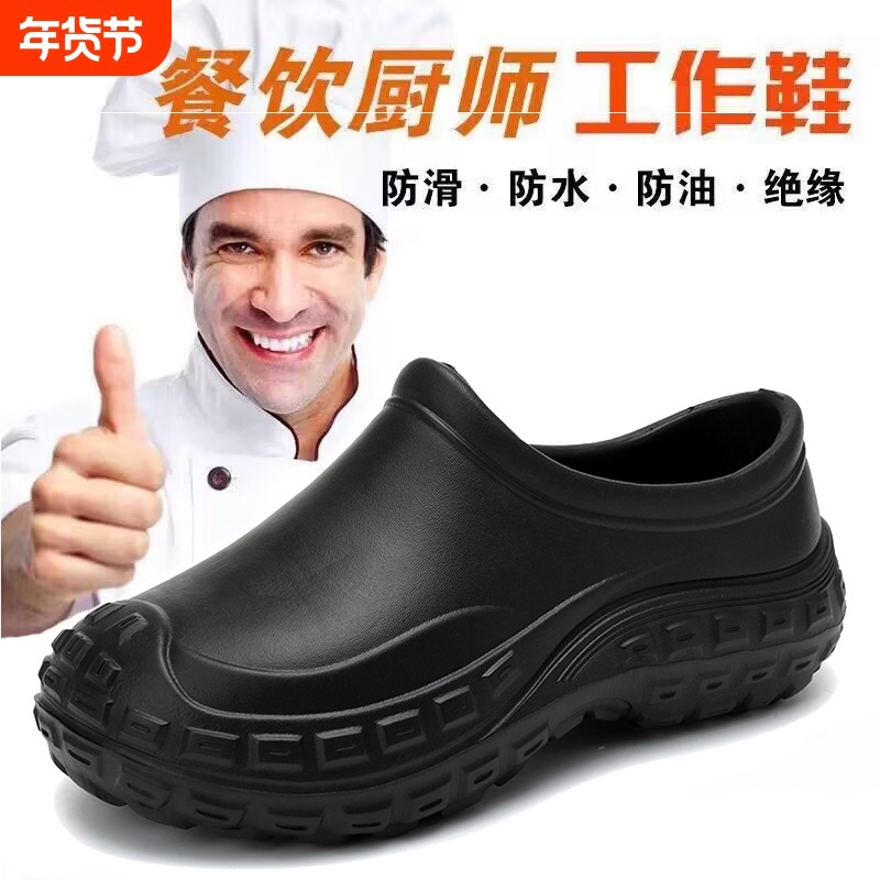 厨师厨房EVA超轻泡沫专用防滑防油防水一脚蹬雨鞋工作鞋耐磨轻便,流行男鞋,单鞋,淘宝优惠券,粉丝福利购,淘宝优惠卷
