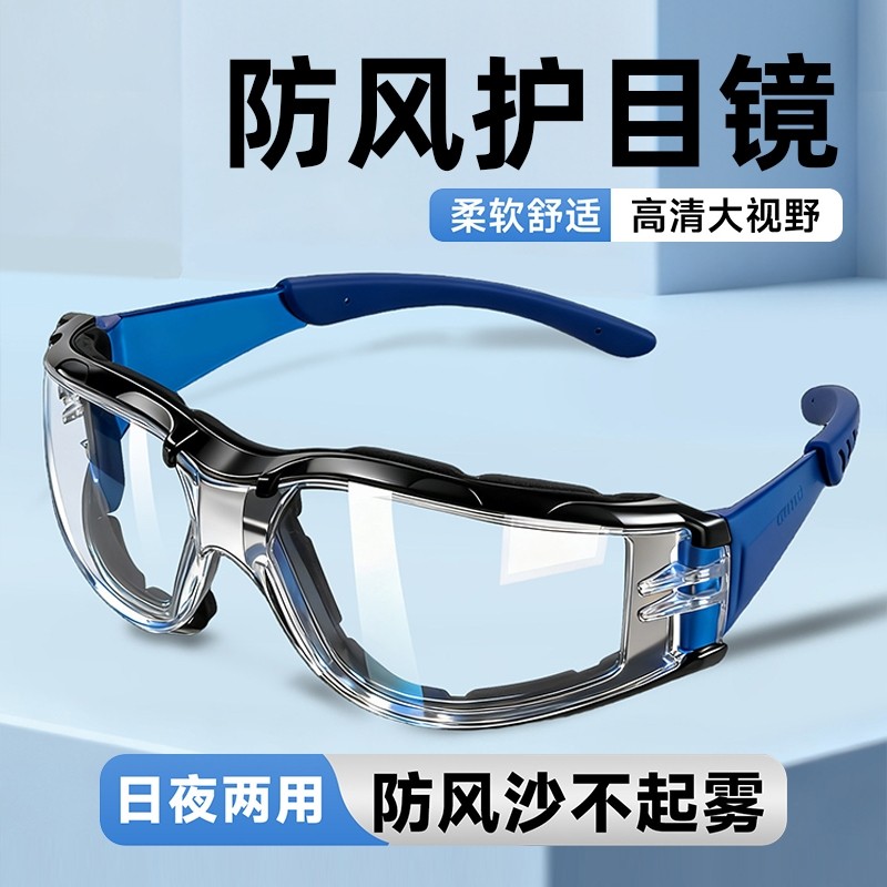 电动车防风护目镜眼镜防灰尘不起雾骑行眼罩防雾骑车冬季户外防护