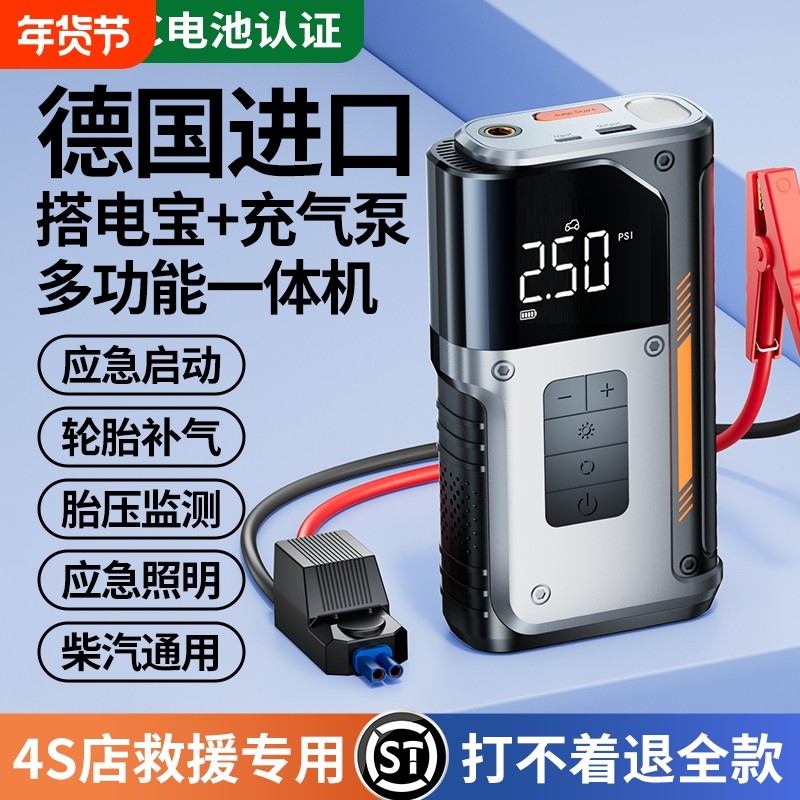 汽车应急启动电源强启动专用12v24v功率搭电神器搭电宝充气泵一体,汽车用品/电子/清洗/改装,应急启动电源/储能电源,淘宝优惠券,粉丝福利购,淘宝优惠卷