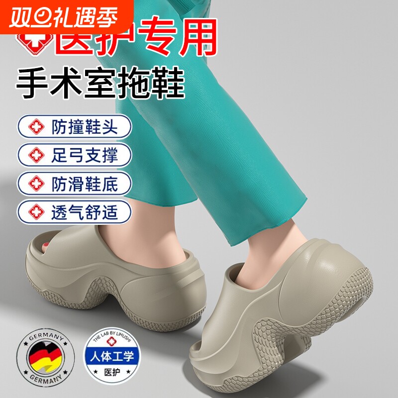 德国手术室医护松糕厚底拖鞋女夏2025新款外穿强足弓支撑防滑凉拖