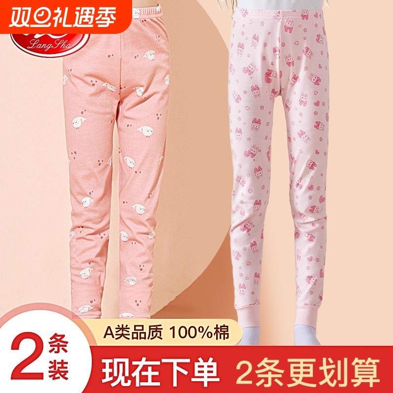 浪莎儿童秋裤纯棉春秋单条男童女童保暖裤中大童全棉线裤男孩睡裤