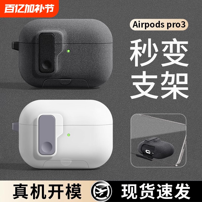 2025新款适用于苹果airpods pro3保护套3代耳机套Airpods 4透明硅胶保护壳全包绒毛二三代磁吸四代降噪版pro2
