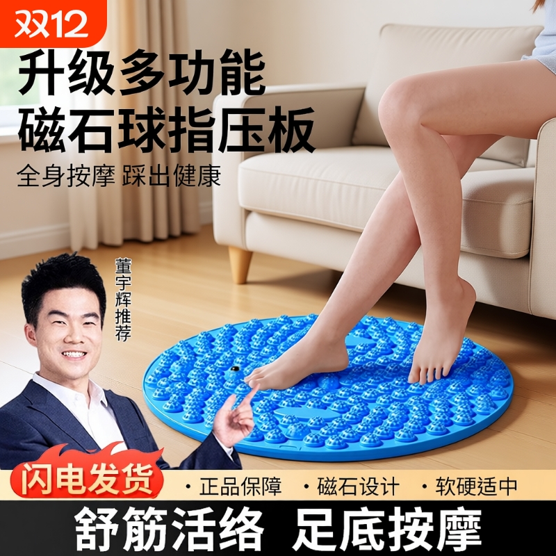 中医圆形指压板专用脚底踩趾压板