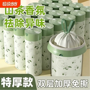 山茶花香氛垃圾袋家用加厚手提式大号抽绳免撕实惠装厨房宿舍特厚