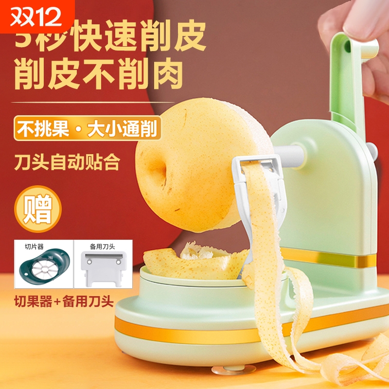 新款削梨神器苹果削皮器手摇自动水果刮皮刀多功能机家用厨房去核