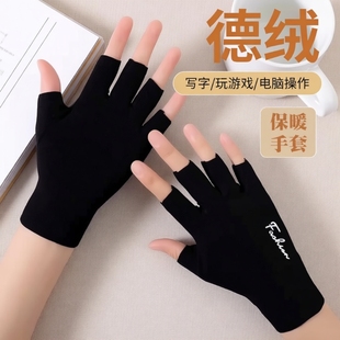 半指手套女冬季绒情侣薄款半截露指学生写字加绒保暖发热德绒暖手