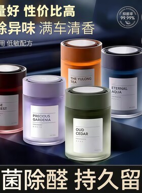 车载香薰2026新款持久留香去异味