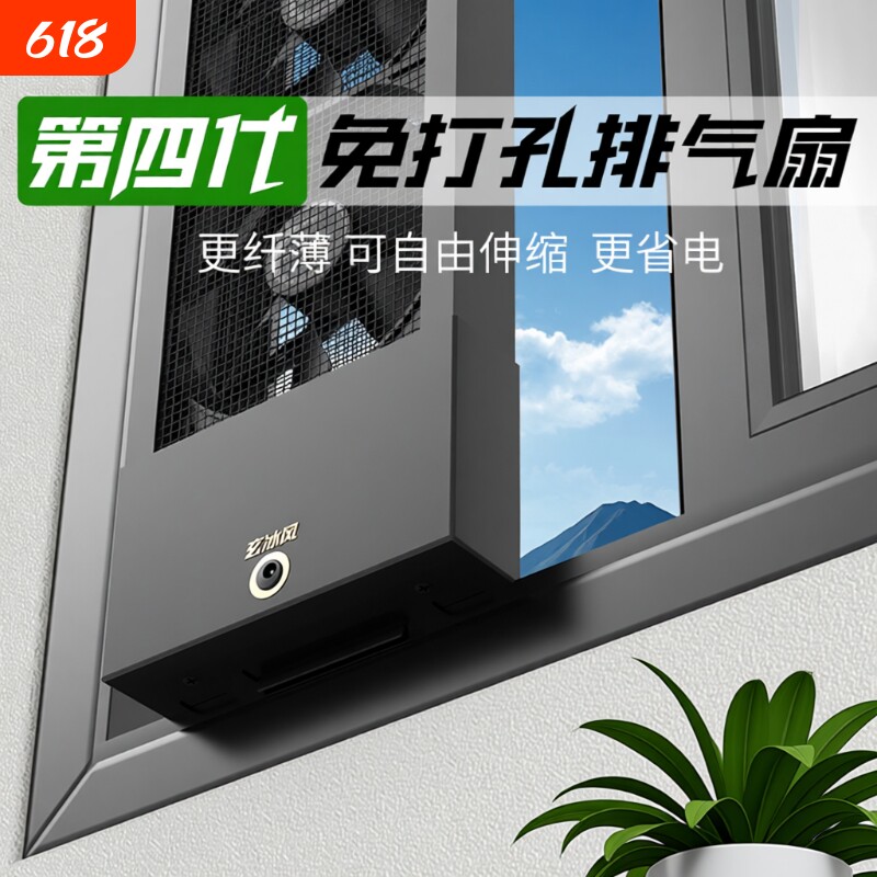 免打孔窗户换气扇排气扇免安装免开孔打洞窗式排风扇强力静音调速
