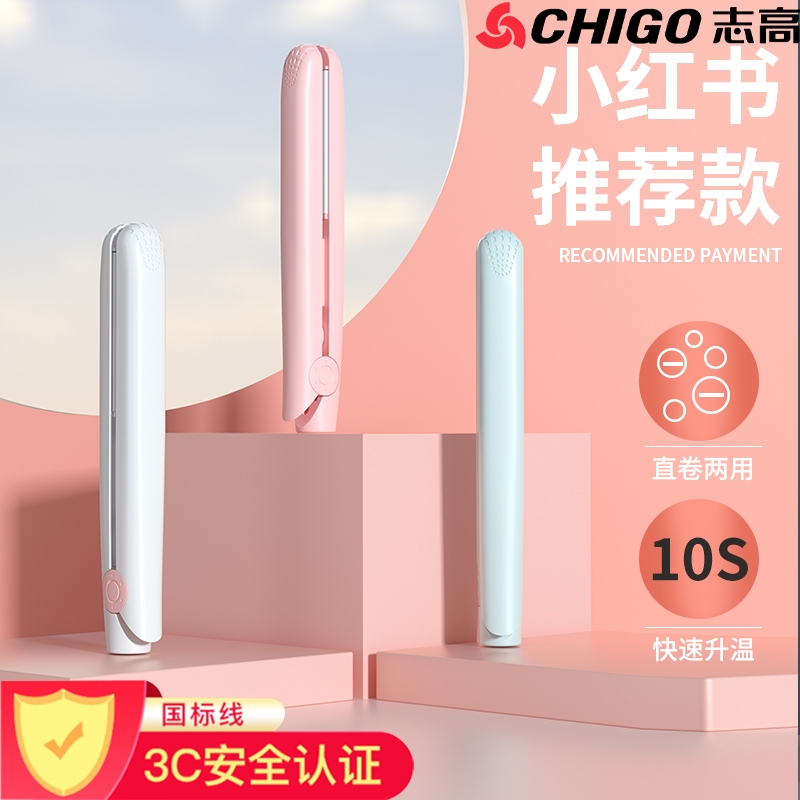 志高卷直两用卷发棒夹板直发神器