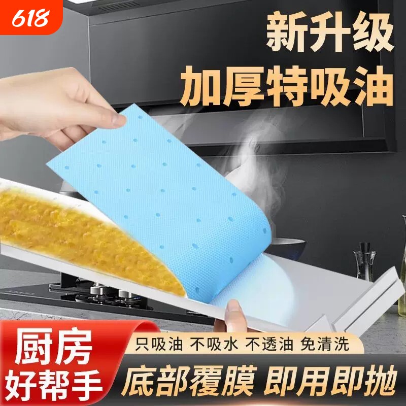 吸油烟机吸油棉芯布侧吸式接油槽吸油棉家用厨房吸油过滤棉