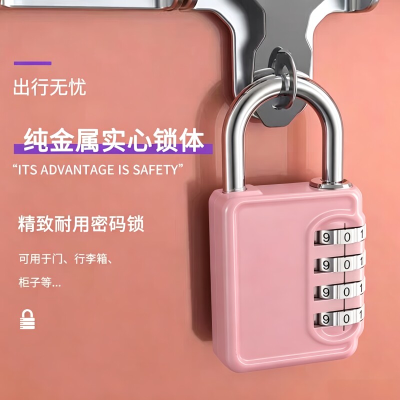 宿舍密码锁家用门锁户外防水小型锁头防盗储物柜行李箱学生柜子锁图片