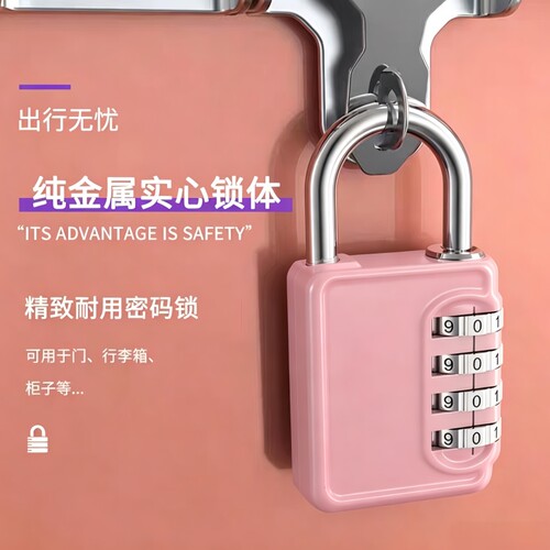 宿舍密码锁家用门锁户外防水小型锁头防盗储物柜行李箱学生柜子锁