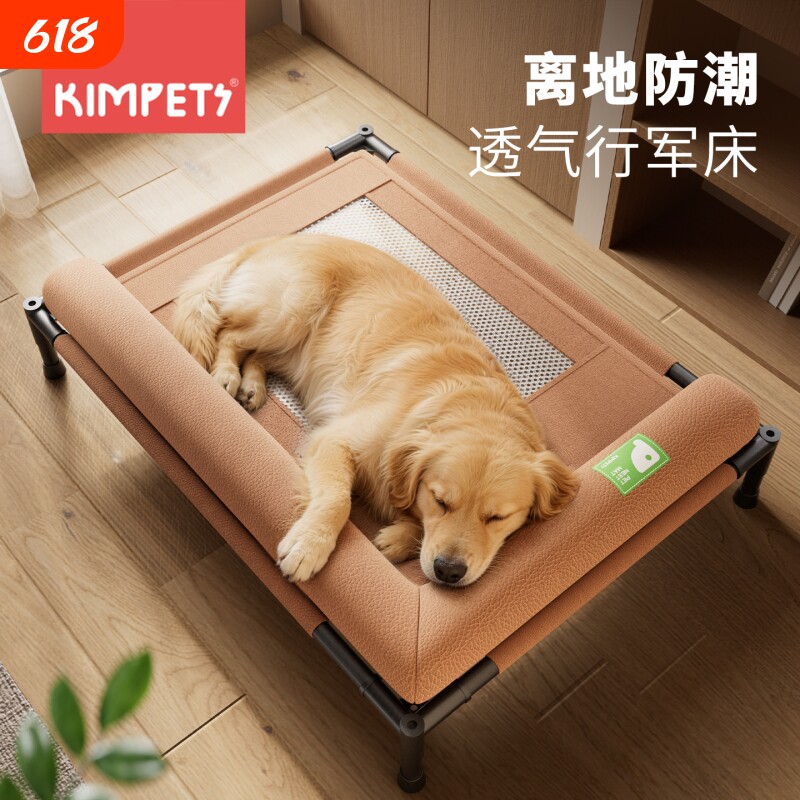 新式狗窝四季通用可拆洗离地防潮狗床中小型犬皮革耐咬狗狗行军床