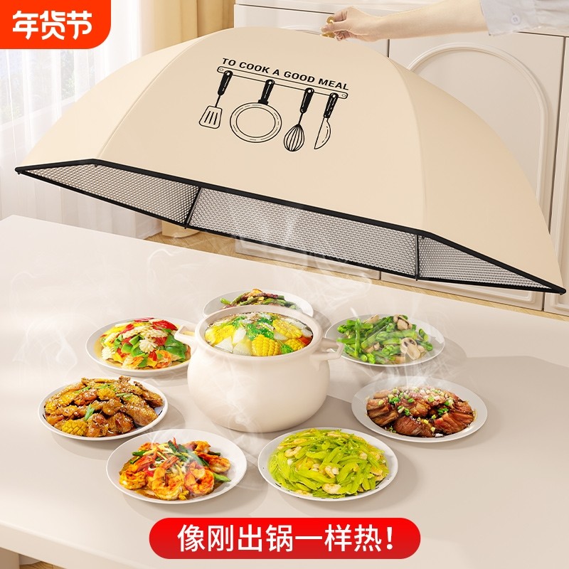 保温菜罩可折叠家用新款冬季饭菜剩菜大号食物罩加热防尘罩子神器,收纳整理,餐桌罩,淘宝优惠券,粉丝福利购,淘宝优惠卷