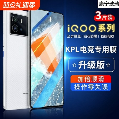 适用iqooz9turbo+钢化膜iQOONeo9手机iqooneo8/5膜neo10pro+iqoo12全11s屏13vivo活6se力z10turbo版z5z7z3z8x